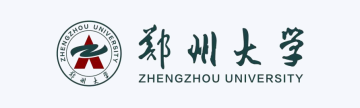 郑州大学